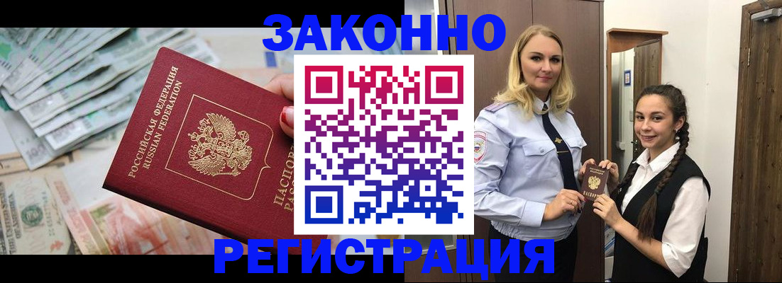 временная регистрация в Камешково