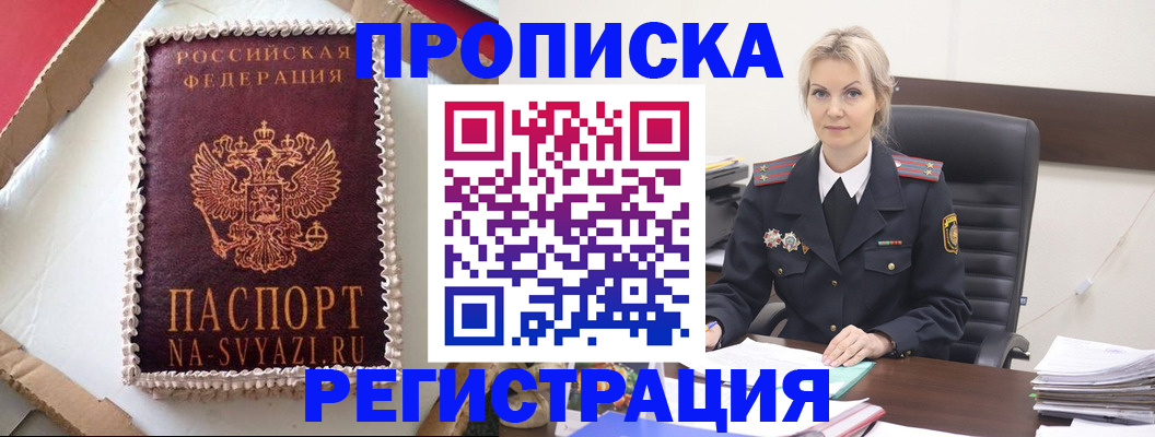 регистрация в Камешково