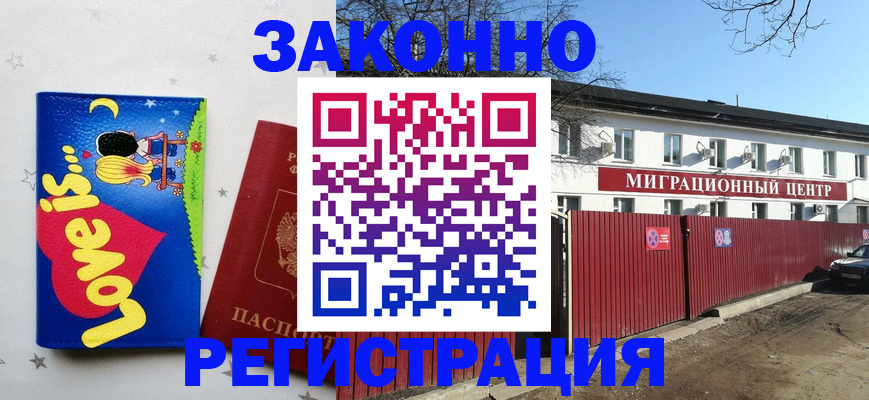 регистрация в Камешково