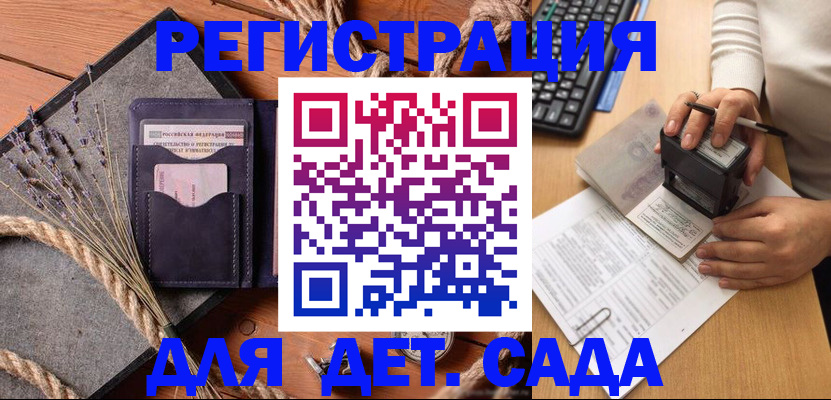 временная регистрация недорого в Камешково