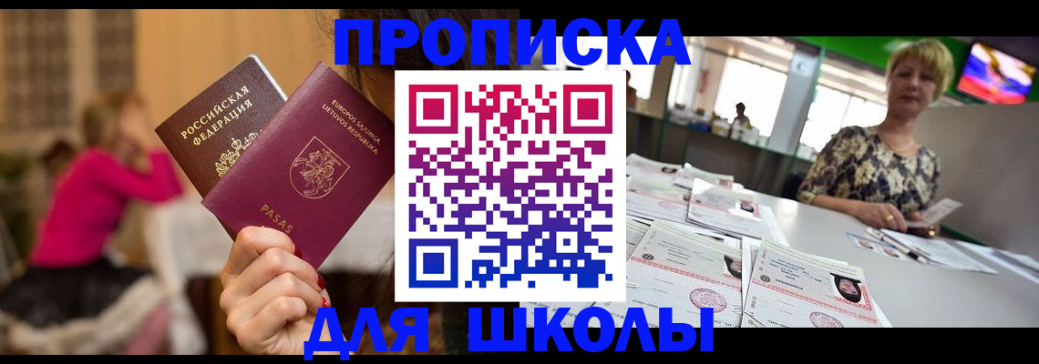 регистрация в Камешково