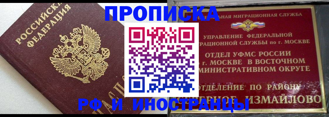 временная регистрация для школы в Камешково