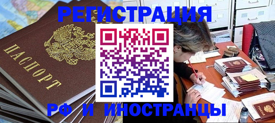 прописка гарантия в Камешково